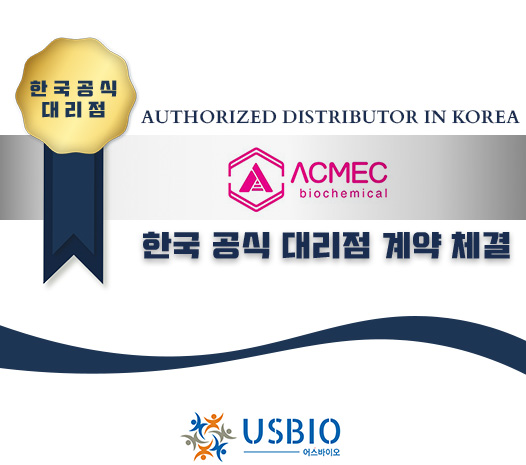 [어스바이오] Acmec Biochemical 한국 공식 대리점 체결 이즈소프트 팝업 이미지