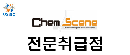 [어스바이오] ChemScene - 전문수입/통관 USBIO 뉴스 썸네일 이미지