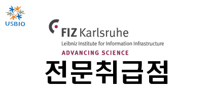 [어스바이오] FIZ Karlsruhe - 전문수입/통관 한국공식 대리점 | 수입 및 전문 취급 벤더 관련 뉴스 썸네일 이미지