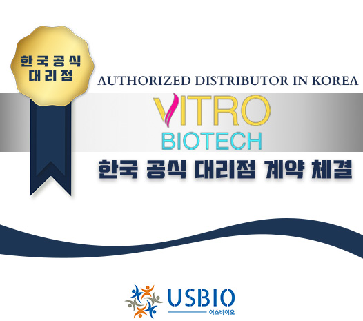 [어스바이오] Vitro biotech 한국 공식 대리점 체결 이즈소프트 팝업 이미지