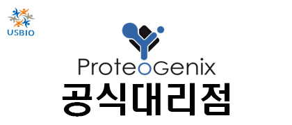 [어스바이오] ProteoGenix 한국 공식 대리점 - 전문수입/통관 USBIO 뉴스 썸네일 이미지