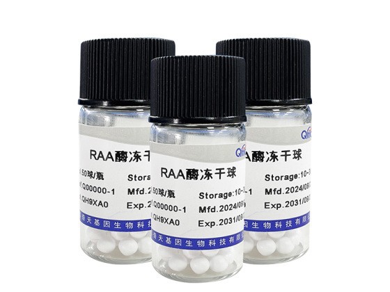 RAA/RT-RAA enzyme freeze-dried pellets (fluorescence method)