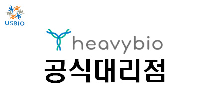 [Heavybio] Autoimmune Diseases USBIO 뉴스 썸네일 이미지