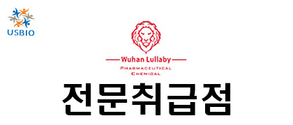 [어스바이오] Wuhan Lullaby - 전문수입/통관 한국공식 대리점 | 수입 및 전문 취급 벤더 관련 뉴스 썸네일 이미지