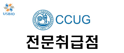 [어스바이오] CCUG - 전문수입/통관 한국공식 대리점 | 수입 및 전문 취급 벤더 관련 뉴스 썸네일 이미지
