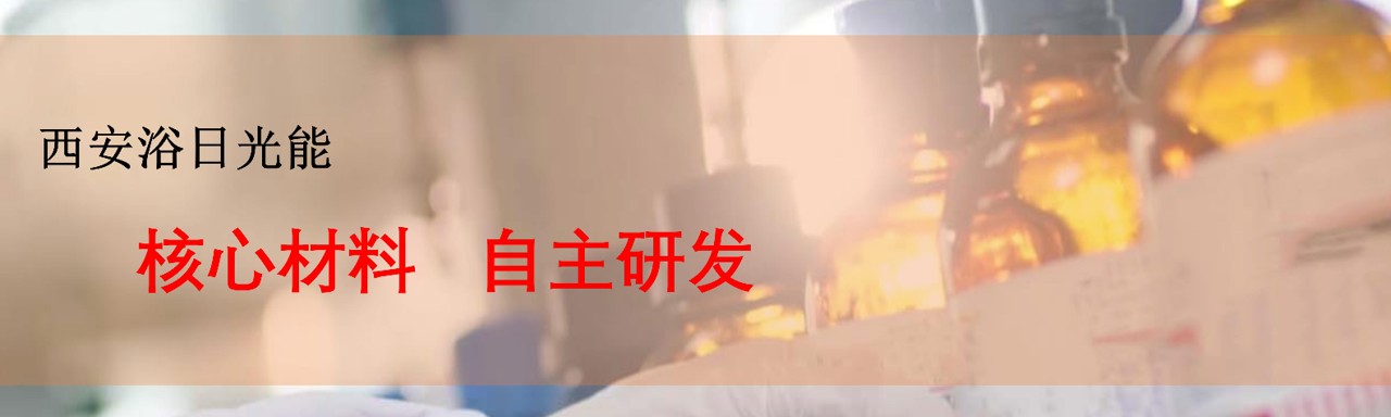 Xi'an Yuri Solar Co. Ltd를 대표하는 이미지