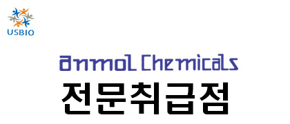 [어스바이오] Anmol Chemicals 전문수입/통관 한국공식 대리점 | 수입 및 전문 취급 벤더 관련 뉴스 썸네일 이미지