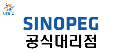 [어스바이오] SINOPEG 한국 공식 대리점 - 전문수입/통관 USBIO 뉴스 썸네일 이미지