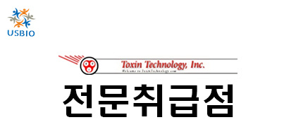 [어스바이오] Toxin Technology 전문수입/통관 한국공식 대리점 | 수입 및 전문 취급 벤더 관련 뉴스 썸네일 이미지