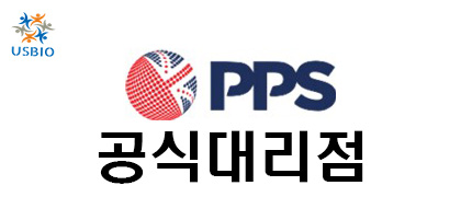 [어스바이오] PPS 한국 공식 대리점 - 전문 수입/통관 USBIO 뉴스 썸네일 이미지