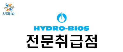 [어스바이오] Hydro-Bios 전문수입/통관 한국공식 대리점 | 수입 및 전문 취급 벤더 관련 뉴스 썸네일 이미지