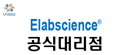 [어스바이오] Elabscience 한국 공식대리점 - 전문수입/통관 USBIO 뉴스 썸네일 이미지