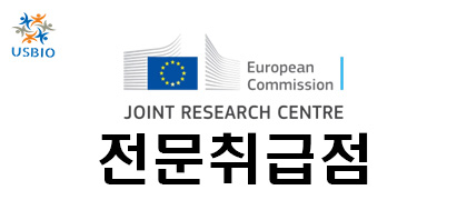 [어스바이오] Joint Research Centre(JRC) 공식대리점관련 업무대행/수입 전문 취급점 한국공식 대리점 | 수입 및 전문 취급 벤더 관련 뉴스 썸네일 이미지