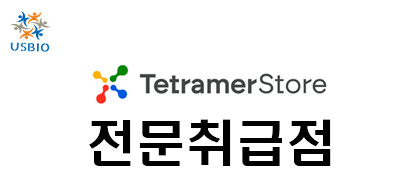 [Tetramer Store 공식대리점 관련 업무대행/수입] Tetramer 한국공식 대리점 | 수입 및 전문 취급 벤더 관련 뉴스 썸네일 이미지