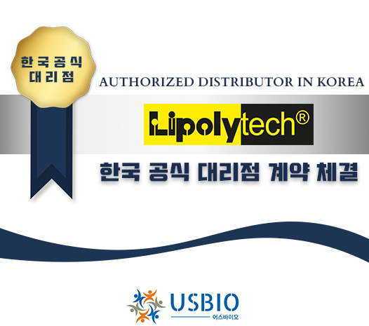 [어스바이오] Lipolytech 한국 공식 대리점 체결 이즈소프트 팝업 이미지