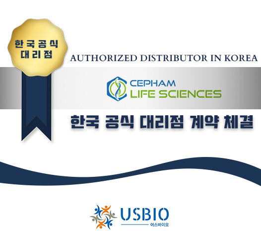 [어스바이오] Cepham Life Sciences 한국 공식 대리점 체결 이즈소프트 팝업 이미지