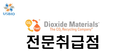 [어스바이오] Dioxide Materials 전문수입/통관 한국공식 대리점 | 수입 및 전문 취급 벤더 관련 뉴스 썸네일 이미지