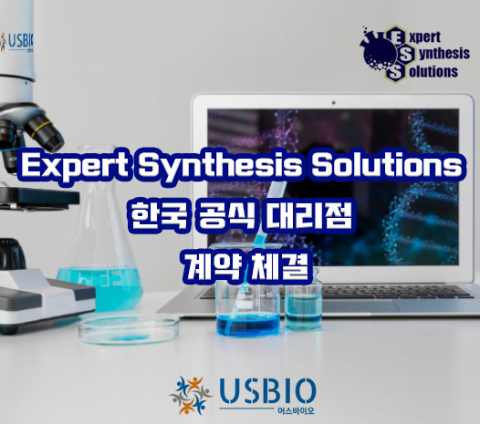 [어스바이오] Expert Synthesis Solutions 한국 공식 대리점 체결 이즈소프트 팝업 이미지