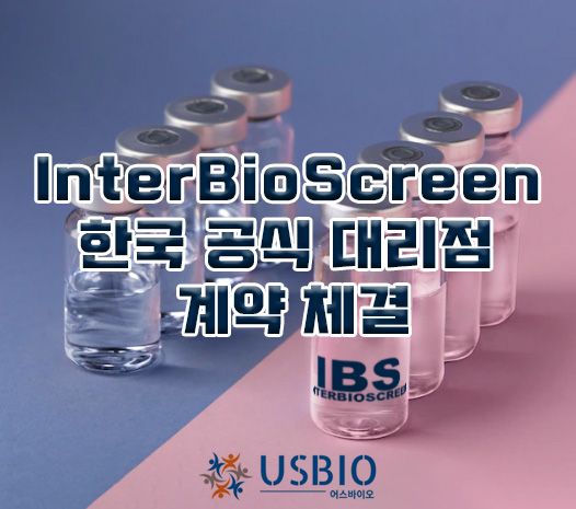 [어스바이오] Interbioscreen 한국 공식 대리점 체결 이즈소프트 팝업 이미지