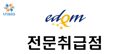 [어스바이오] EDQM - 전문수입/통관 한국공식 대리점 | 수입 및 전문 취급 벤더 관련 뉴스 썸네일 이미지