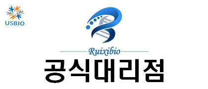 [어스바이오] Ruixibiotech 한국 공식대리점 - 전문수입/통관 USBIO 뉴스 썸네일 이미지