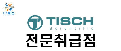 [어스바이오] Tisch 전문수입/통관 한국공식 대리점 | 수입 및 전문 취급 벤더 관련 뉴스 썸네일 이미지