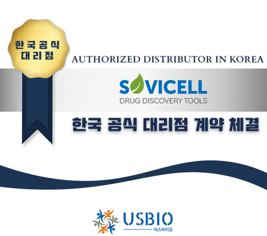 [어스바이오] Sovicell 한국 공식 대리점 체결 이즈소프트 팝업 이미지
