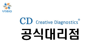 [어스바이오] Creative Diagnostics 한국 공식 대리점 - 전문수입/통관 한국공식 대리점 | 수입 및 전문 취급 벤더 관련 뉴스 썸네일 이미지
