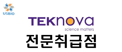 [어스바이오] Teknova - 전문수입/통관 한국공식 대리점 | 수입 및 전문 취급 벤더 관련 뉴스 썸네일 이미지
