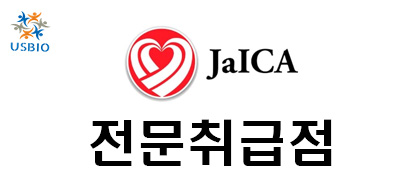 [어스바이오] JaICA - 전문수입/통관 한국공식 대리점 | 수입 및 전문 취급 벤더 관련 뉴스 썸네일 이미지