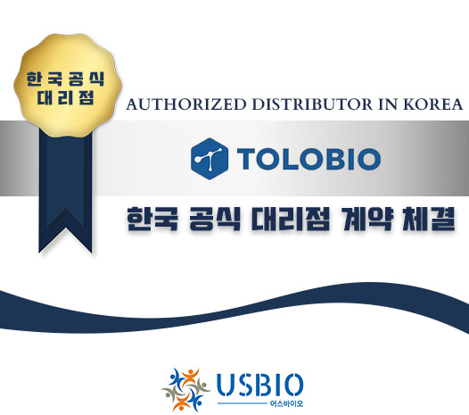[어스바이오] Tolo Biotech Co.,Ltd 한국 공식 대리점 체결 이즈소프트 팝업 이미지