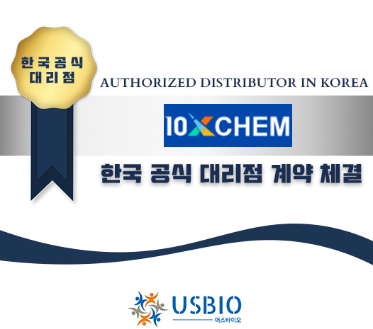 [어스바이오] 10xCHEM 한국 공식 대리점 체결 이즈소프트 팝업 이미지