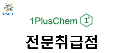 [어스바이오] 1PlusChem - 전문수입/통관 한국공식 대리점 | 수입 및 전문 취급 벤더 관련 뉴스 썸네일 이미지