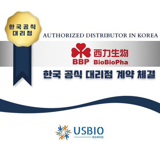 [어스바이오] BioBioPha 한국 공식 대리점 체결 이즈소프트 팝업 이미지