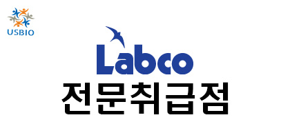 [어스바이오] Labco 전문수입/통관 한국공식 대리점 | 수입 및 전문 취급 벤더 관련 뉴스 썸네일 이미지