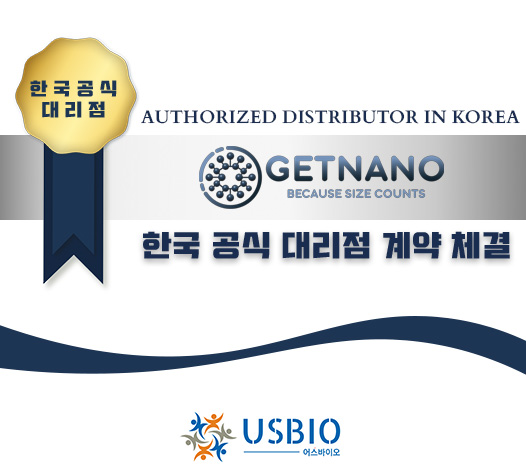 [어스바이오] GETNANO 한국 공식 대리점 체결 이즈소프트 팝업 이미지