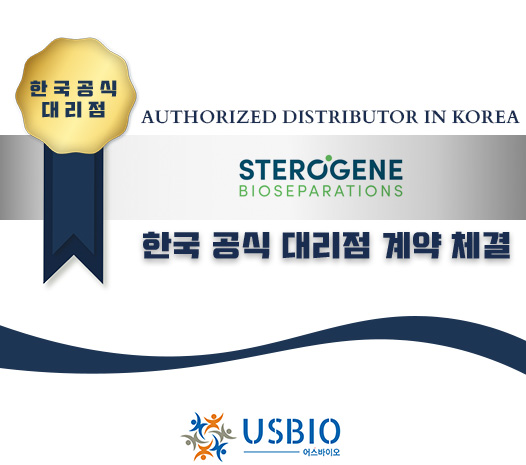 [어스바이오] Sterogene Bioseparations 한국 공식 대리점 체결 이즈소프트 팝업 이미지