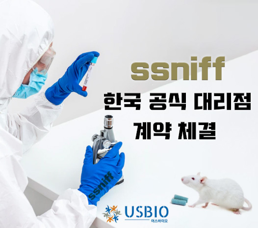 [어스바이오] ssniff 한국 공식 대리점 체결 이즈소프트 팝업 이미지