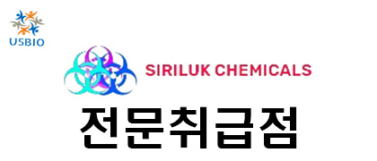 [어스바이오] Siriluk Chemicals - 전문수입/통관 한국공식 대리점 | 수입 및 전문 취급 벤더 관련 뉴스 썸네일 이미지