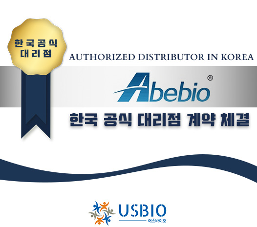 [어스바이오] Abebio 한국 공식 대리점 체결 이즈소프트 팝업 이미지