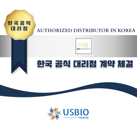 [어스바이오] PBS International 한국 공식 대리점 체결 이즈소프트 팝업 이미지