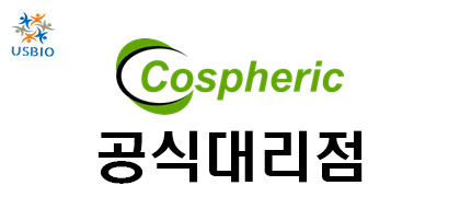 [어스바이오] Cospheric 한국 공식 대리점  -전문수입/통관 한국공식 대리점 | 수입 및 전문 취급 벤더 관련 뉴스 썸네일 이미지