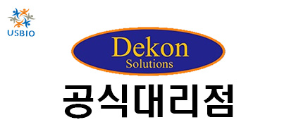 [어스바이오] Dekon Solutions 한국 공식 대리점 - 전문수입/통관 USBIO 뉴스 썸네일 이미지