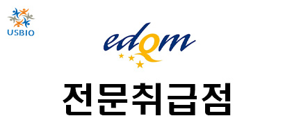 [EDQM 공식대리점 관련 업무대행/수입] EDQM reference standards - January 2026 USBIO 뉴스 썸네일 이미지