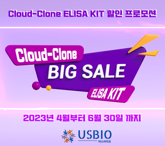Cloud-clone 할인 프로모션 4월~6월 30일 이즈소프트 팝업 이미지
