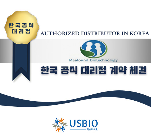 [어스바이오] Meafound Biotechnology 한국 공식 대리점 체결 이즈소프트 팝업 이미지