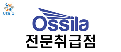 [어스바이오] Ossila 전문수입/통관 USBIO 뉴스 썸네일 이미지