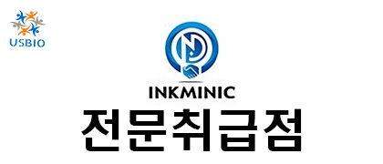 [어스바이오] Inkminic 전문수입/통관 한국공식 대리점 | 수입 및 전문 취급 벤더 관련 뉴스 썸네일 이미지
